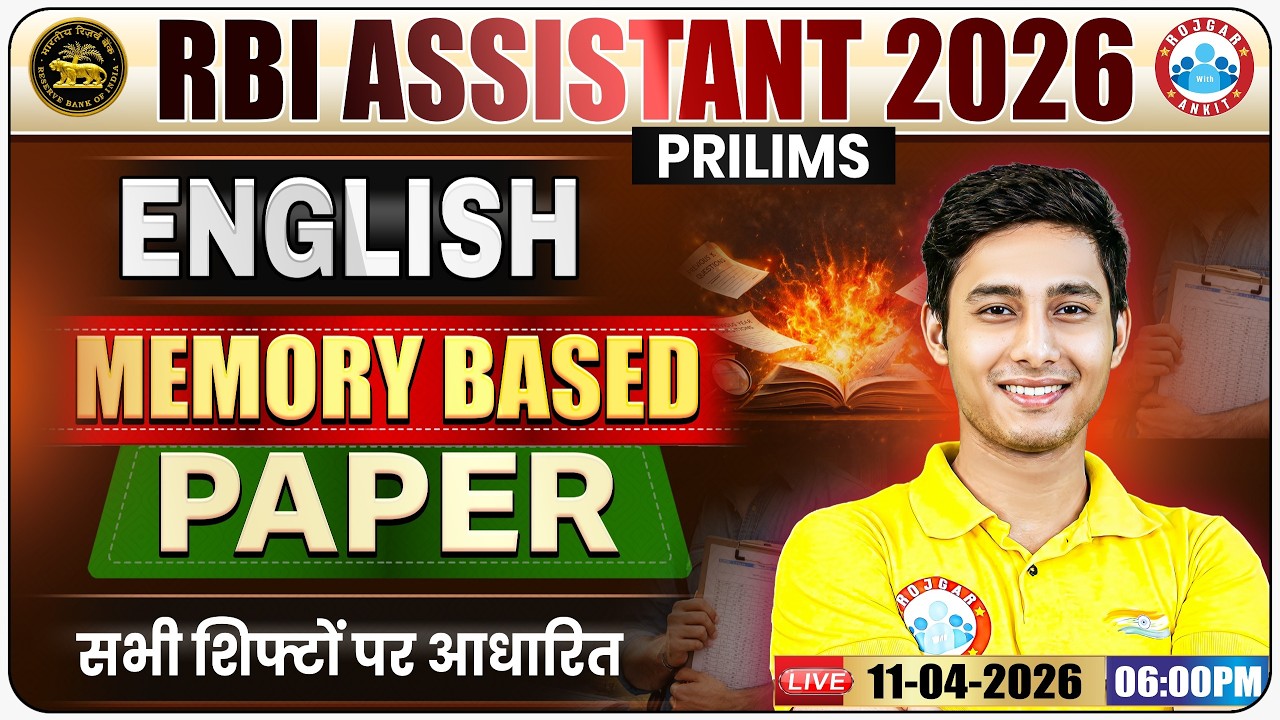 RBI Assistant 2026 | English Memory Based Paper | RBI English Practice | English By Atul Sir
