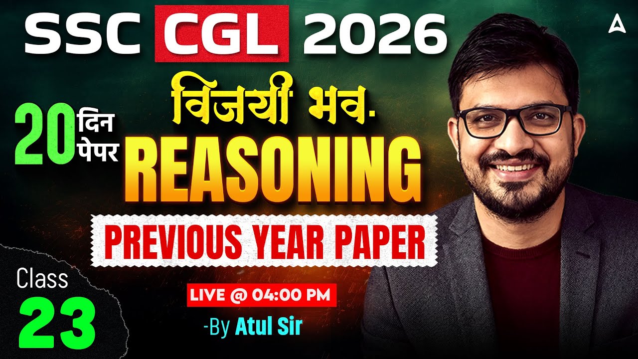 SSC CGL 2026 | SSC CGL Reasoning PYQs #23 | SSC CGL Reasoning Practice Set By Atul Awasthi Sir