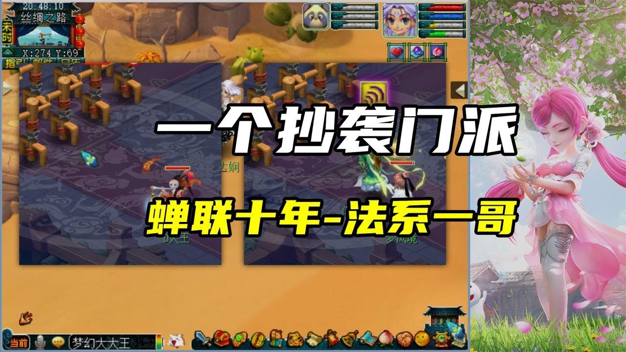 梦幻西游：一个抄袭门派，蝉联十年&ldquo;法系一哥&rdquo;