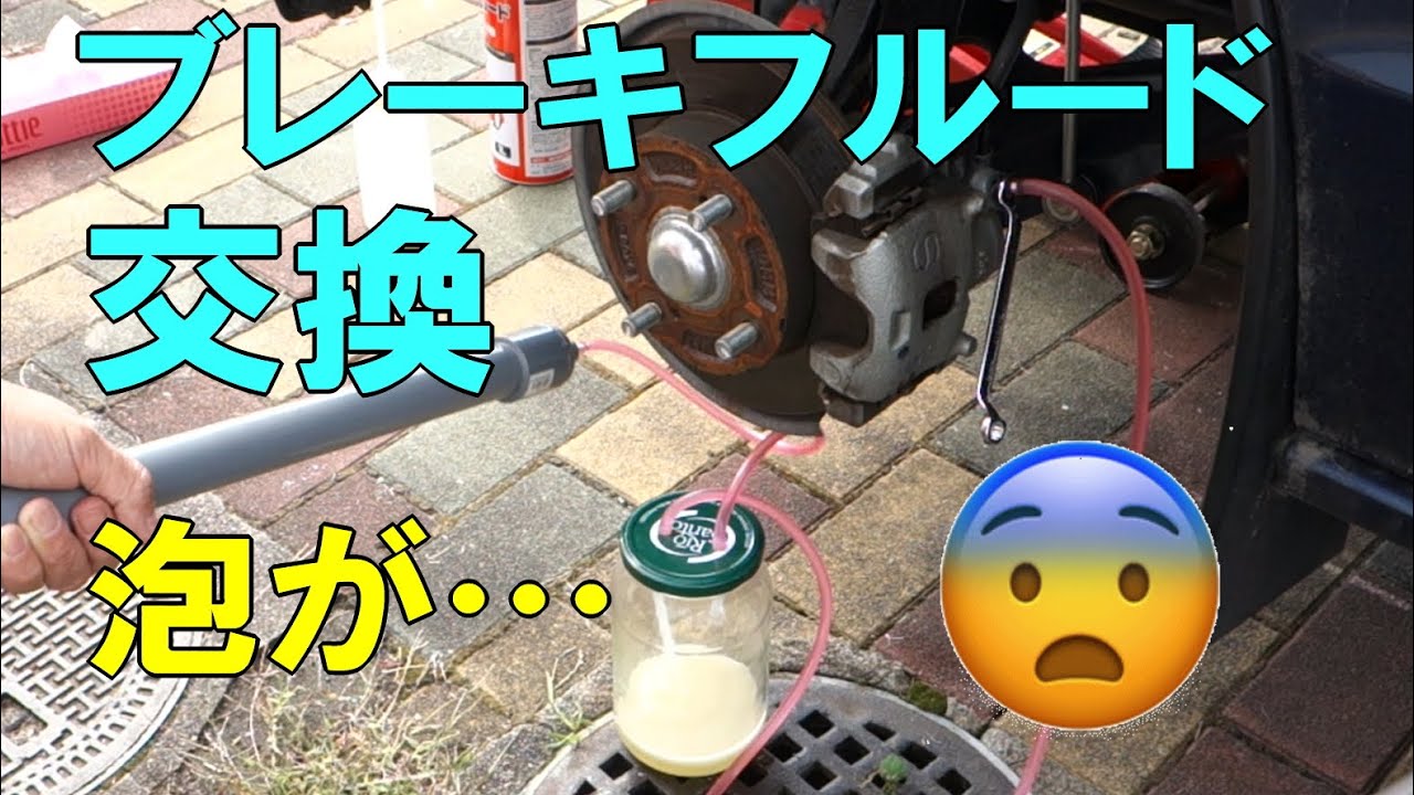 ブレーキフルード交換でマスターシリンダーに空気が入った😨ブレーキがスカスカ❗エア抜きして直す🙋‍♂️