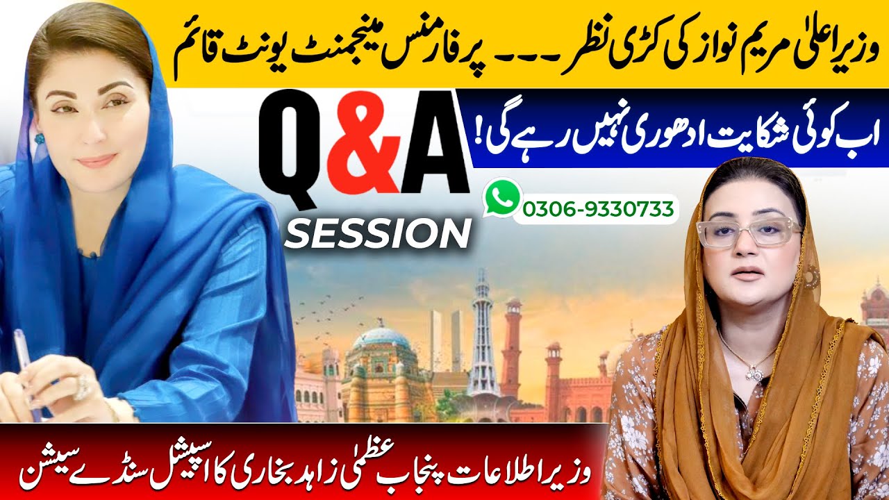 Q&A Sunday Special | CM Punjab Established Performance management unit | GOP | #azmabokhari