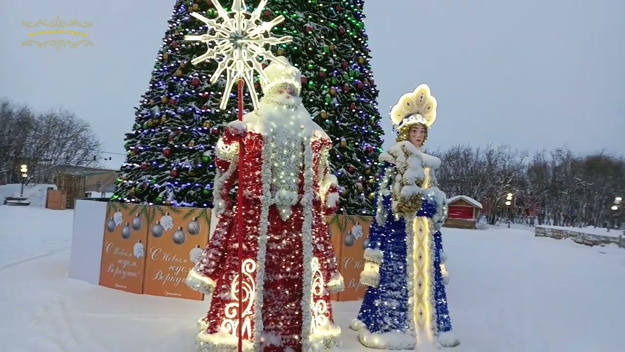 Воркута. 11.12.25. Отличная погода для прогулки.