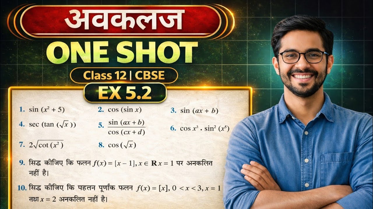 Ex5.2 One Short | Class 12th Math Ex5.2 One Short | 12th Math Ex2.2 One Short | Ex5.2 12th Math | 