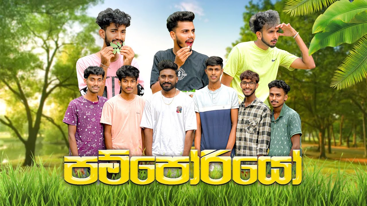 පම්පොරියෝ | pamporiyo | Ft @Sakiproductionofficial