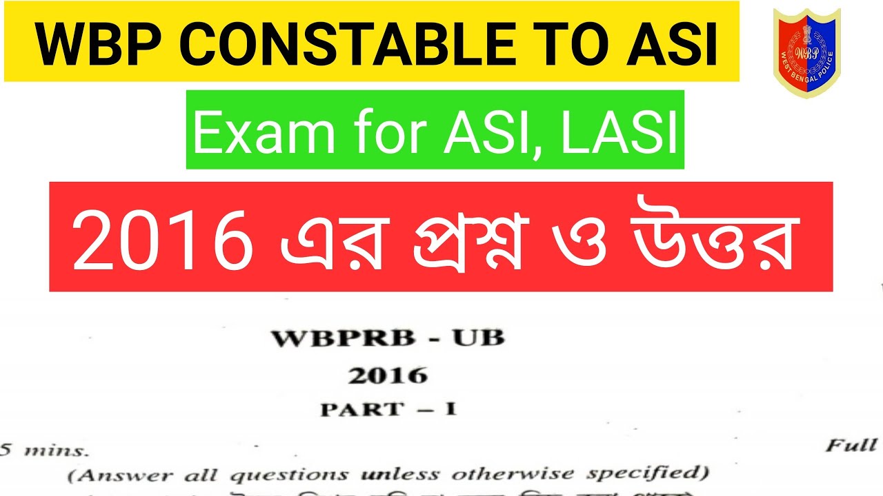 WBP CONSTABLE TO ASI PROMOTIONAL EXAM PREVIOUS YEAR PAPER WITH SOLUTION, #wbp, #wbpdepartmentalexam,