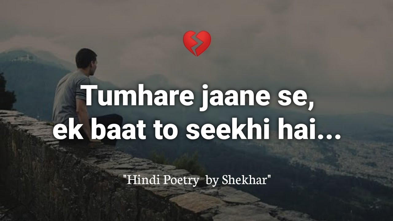 Ki buss khud se pyar karna chahiye” Hindi Poetry—Motivation Video for a broken heart 💔 | Must Watch