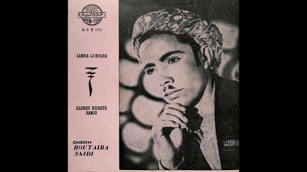 Cheikh Boutaiba Saidi - Hadouk Chirate Ranjo | الشيخ بوطيبه السعيدي - هدوك شيرت رانجو