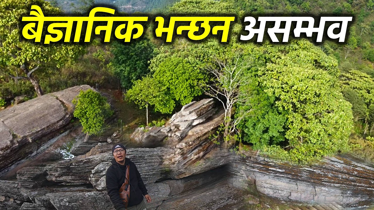नेपालमा भेटियो यस्तो डरमर्दो ठाउँ |वैज्ञानिकहरू पनि हैरान | Jantedhunga Khotang Tour