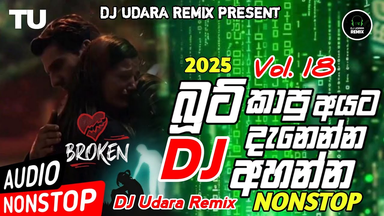 New Sinhala Boot Songs Dj Remix Nonstop - Best Songs Nonstop 2025 | DJ Udara Remix - Vol 18