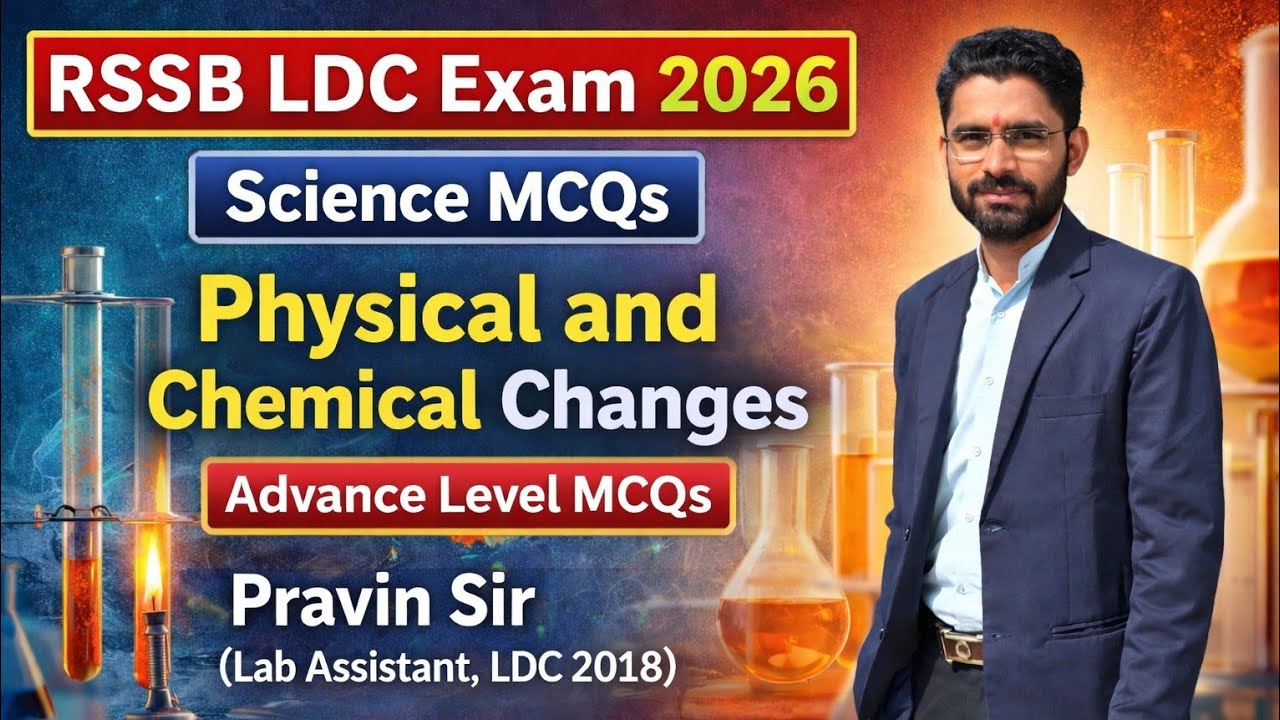 LDC Science Classes | Chemical & Physical Changes |CLASS - 3|  PYQ | By Pravin Sir