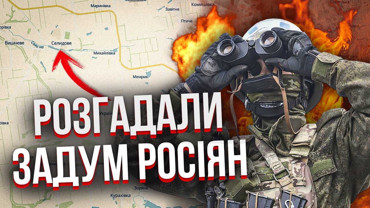 Селидово ОКАЖЕТСЯ В ЛОВУШКЕ: враг пошел на прорыв «дороги жизни». Дальше будет вообще катастрофа