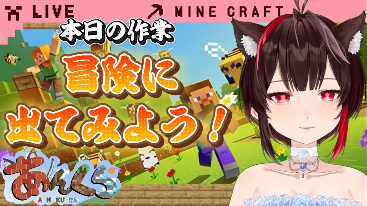 【マインクラフト】のんびり色々と学びながらありあんの世界を作ろう！#マイクラ #minecraft #初心者