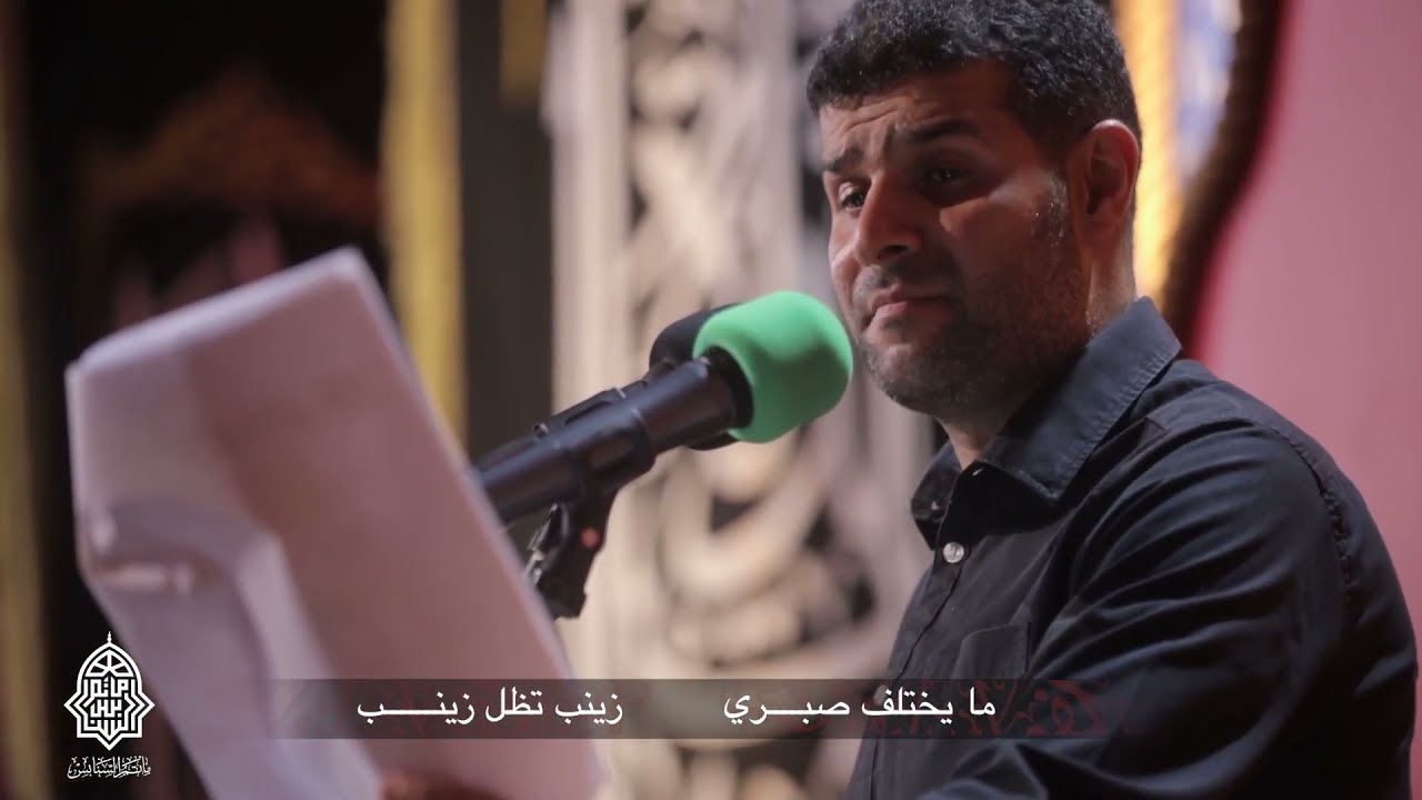 نبتدي بزينب | السيد هاني الوداعي | ليلة 11 محرم 1443 هـ