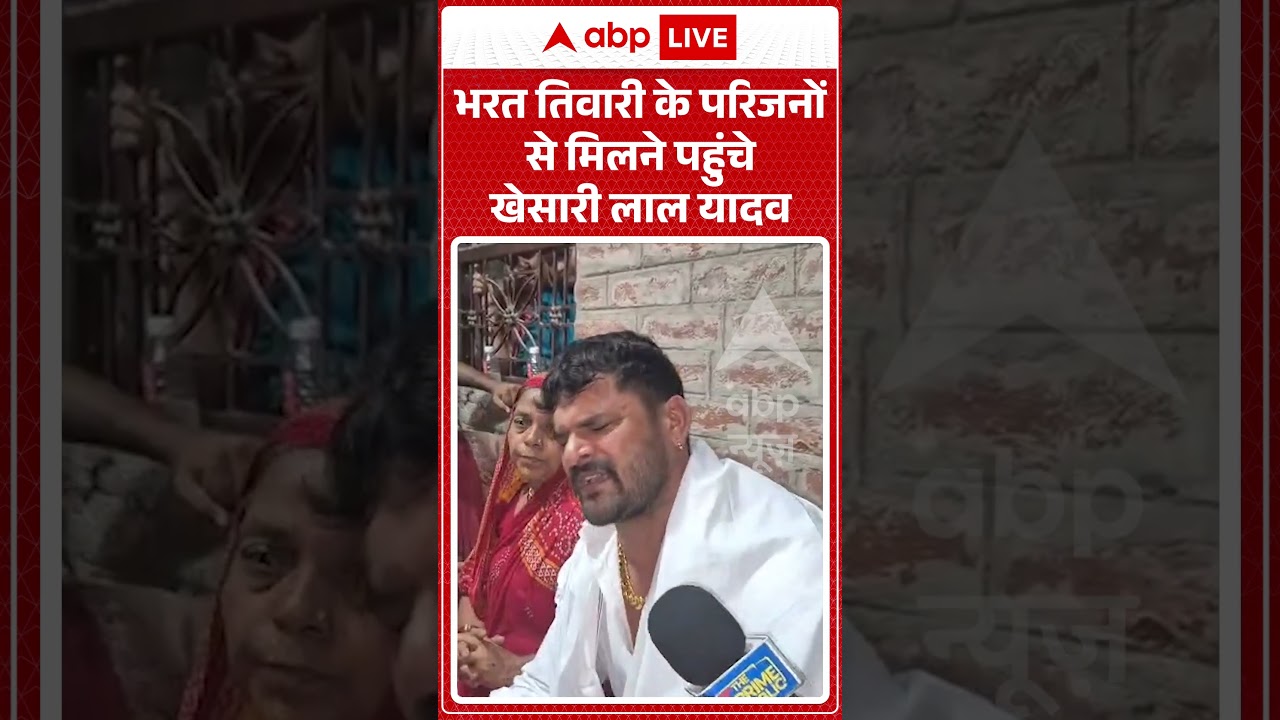 Viral News | Bharat Tiwari Encounter : भरत तिवारी के परिजनों से मिलने पहुंचे Khesarilal Yadav #viral