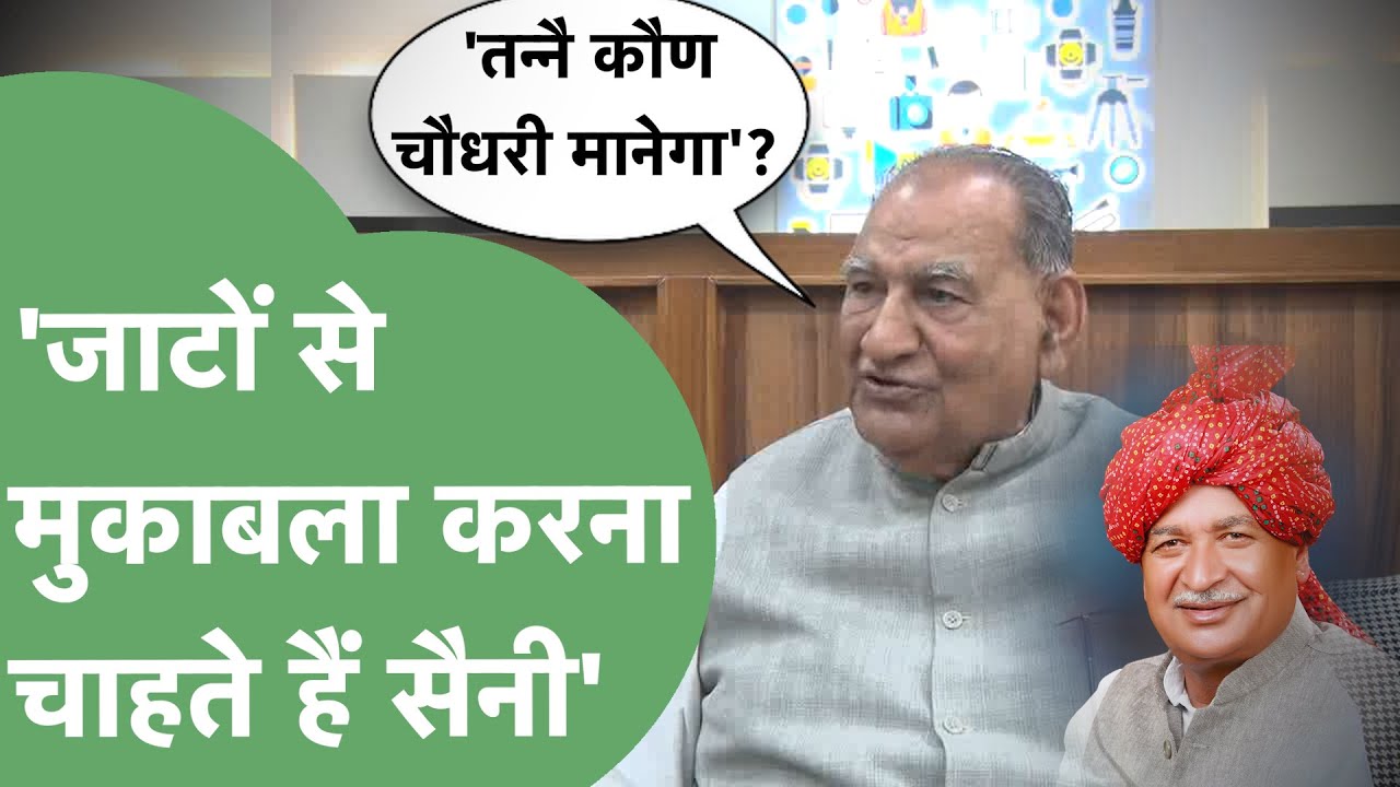 Ramkumar Gautam ने Rajkumar Saini पर कहदी कड़वी बात!।Haryana Tak