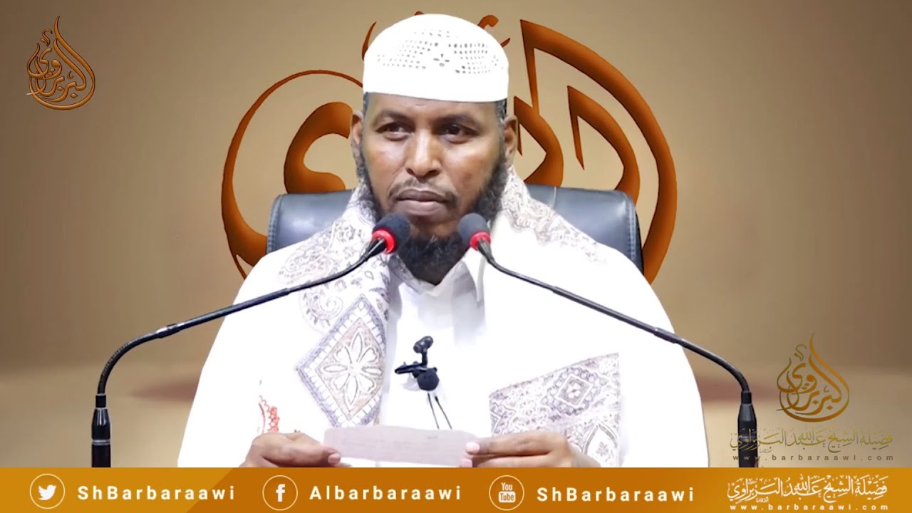 Madaxda Mala Amaani Karaa  || Sheikh Cabdullaahi Barbaraawi《حفظه الله》