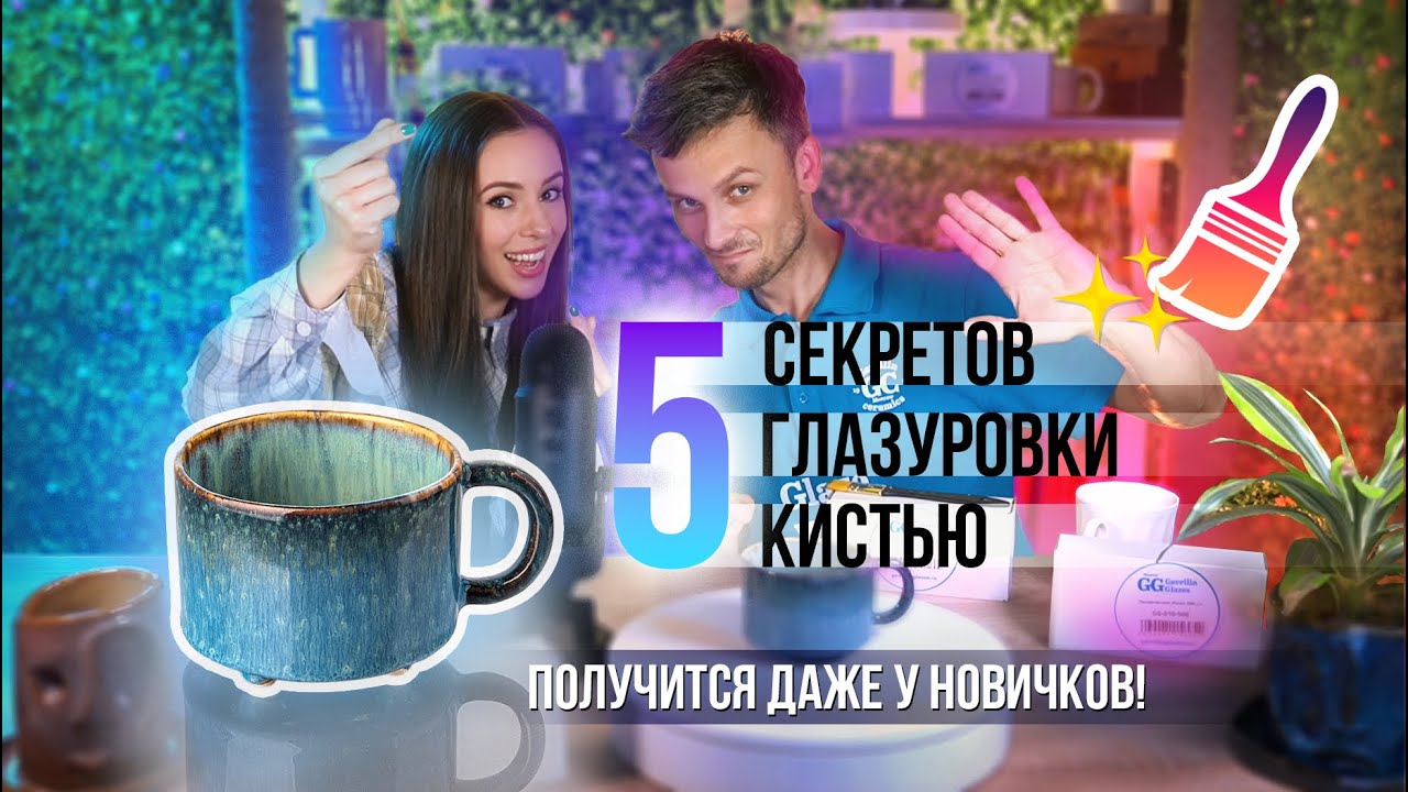 5 секретов глазуровки кистью