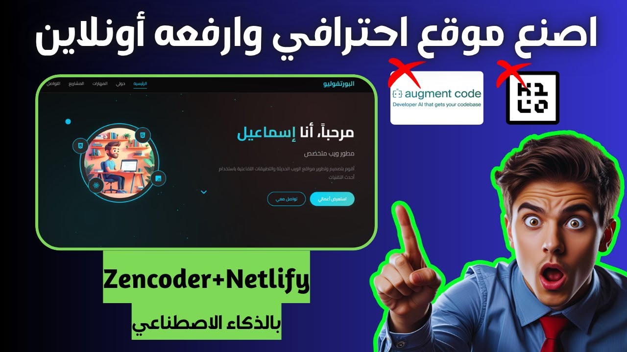 اصنع موقع احترافي وترفعه أونلاين في أقل من 10 دقايق