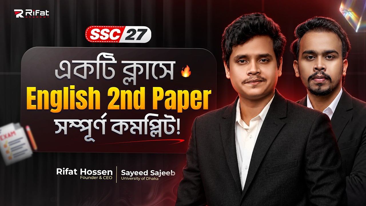 🔥 একটি ক্লাসেই ইংরেজি ২য় পত্র সম্পূর্ণ কমপ্লিট || English 2nd Paper || SSC 27 & 28 || Rifat Academy