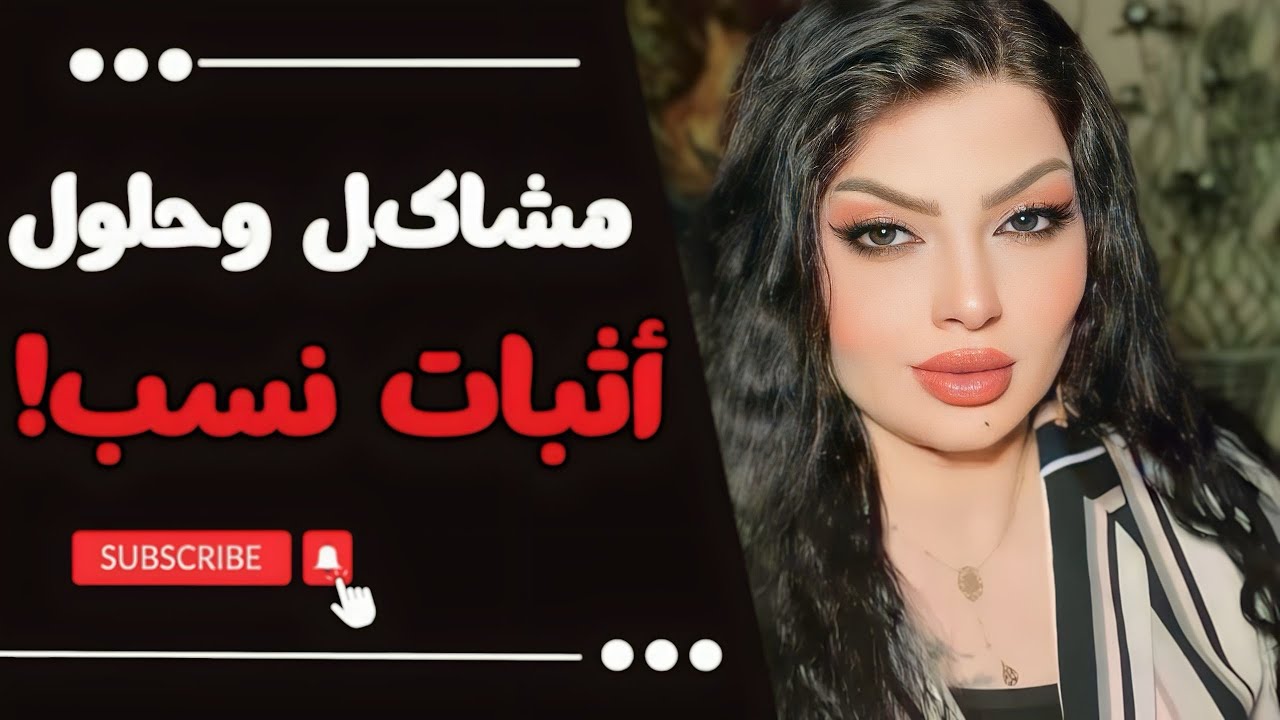 لا انتي زوجتي ولا هذولة أولادي اهم شي ابويه لا يغضب عليه !؟ مشاكل وحلول مع نادين الطائي