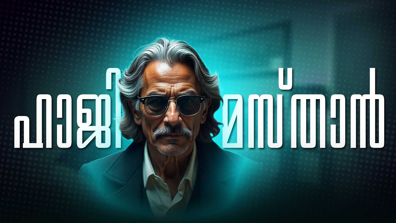 Haji Mastan – The Gentle Don of Bombay! |  Explained |  ഹാജി മസ്താൻ