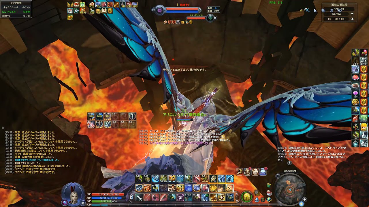 Aion JP 8.0 Ranger Arena PVP