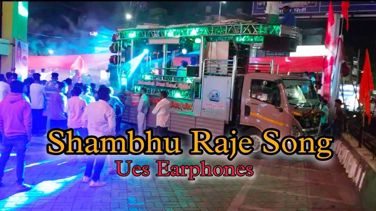 #Shambhu_raje🚩| Balasaheb Brass Band,Niphad 🎧❤️🚩