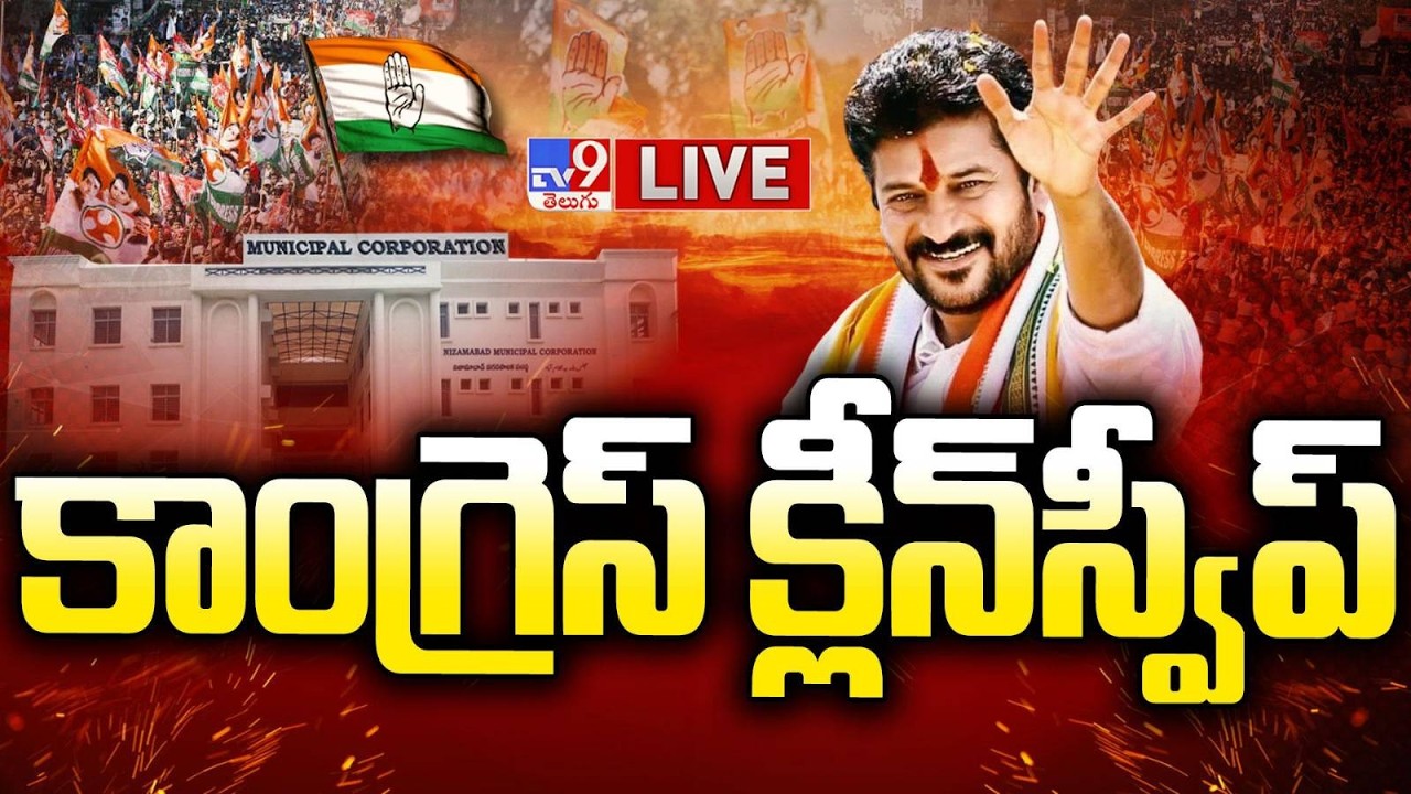 Telangana Municipal Election Results 2026 LIVE | CM Revanth Reddy | Congress Vs BRS - TV9