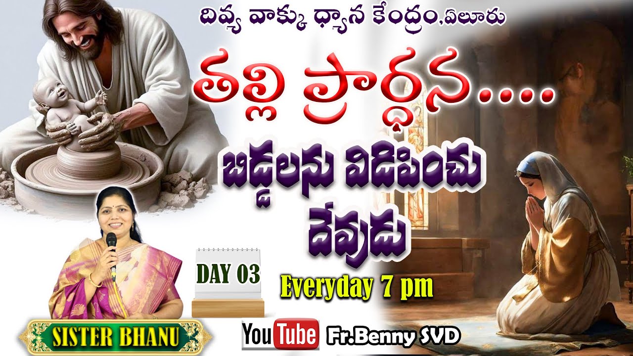 God releases the captive children || SISTER BHANU || DAY 03 || 03-09-2025.