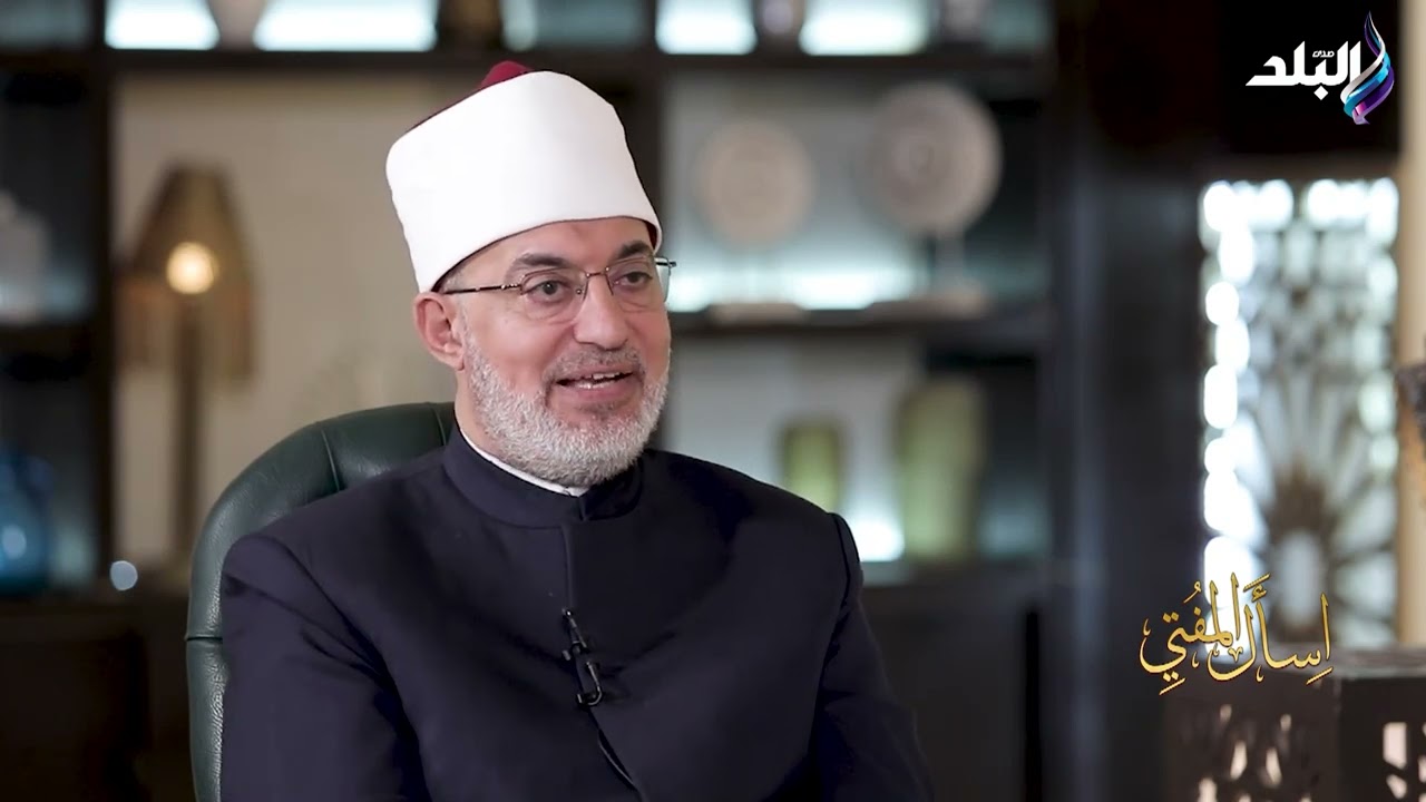 متى يجب اخراج زكاة الفطر؟  مفتي الديار المصرية يجيب