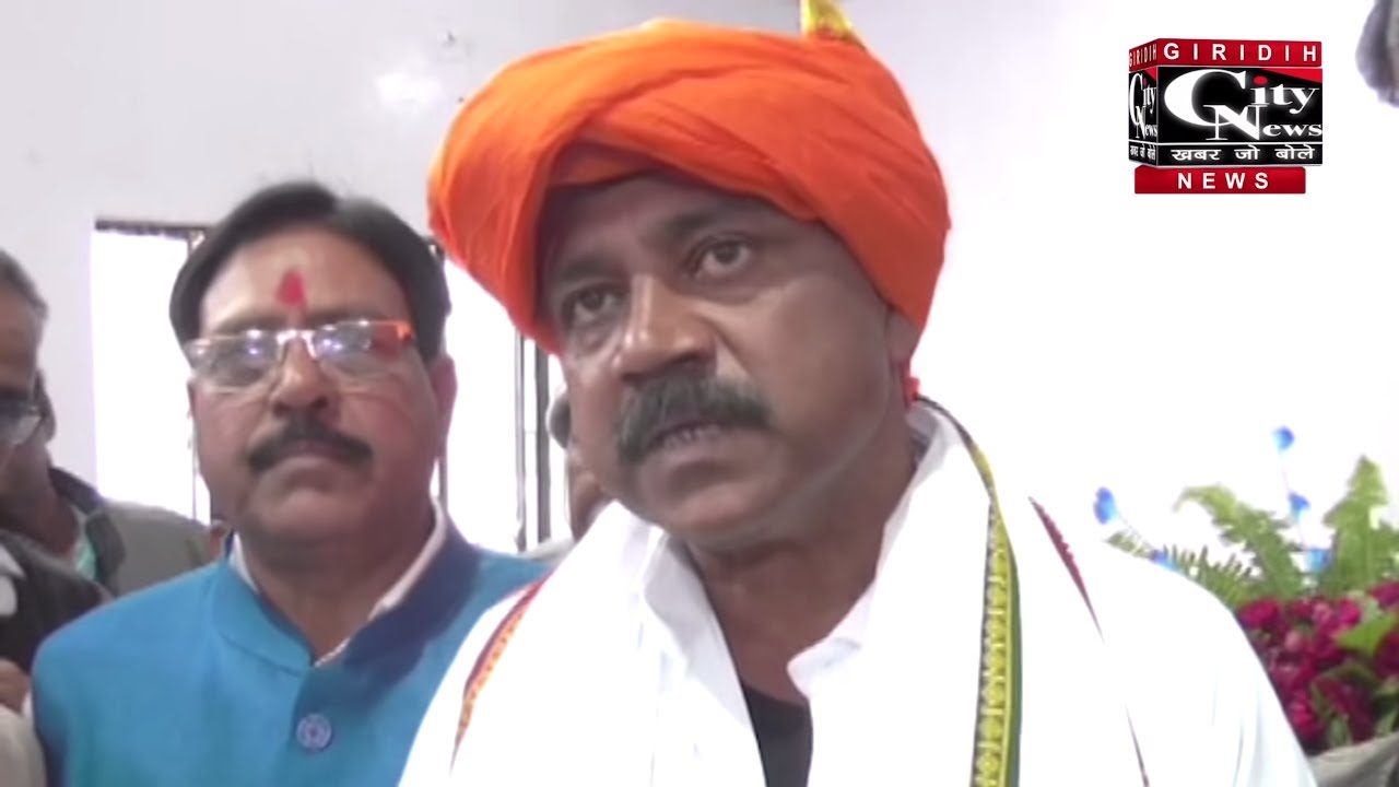 Giridih City News 3 January 2020