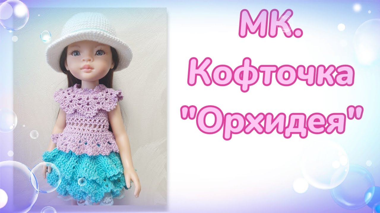 МК. Кофточка 