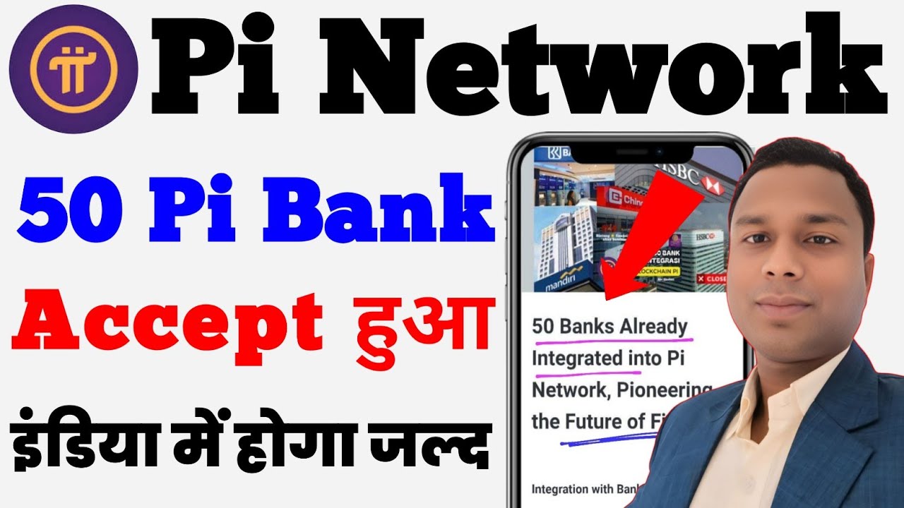 Pi Network 50 Bank Me Accept | Pi Network New Update | Pi Bank | #pinetwork 