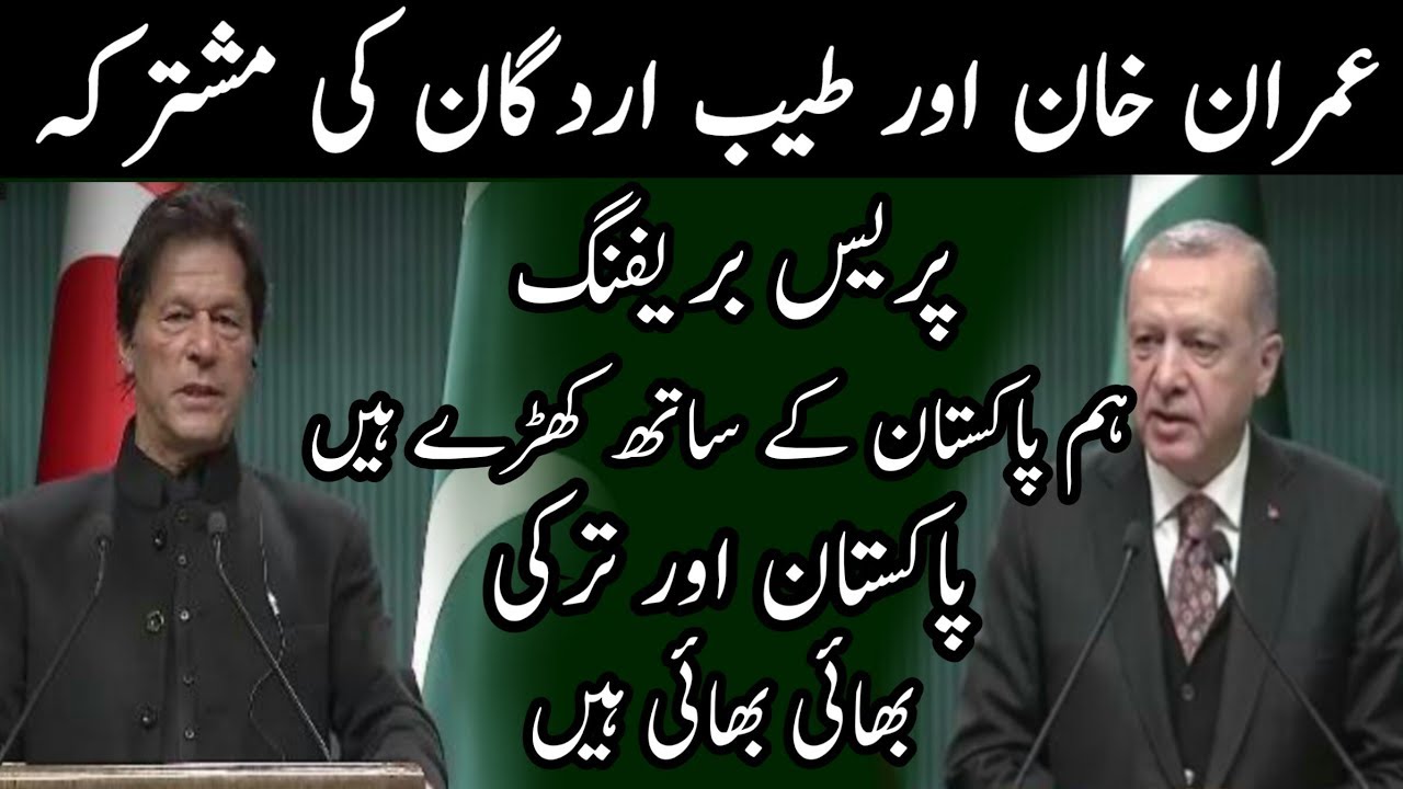 Prime Minister Imran Khan & Recep Tayyip Erdogan Joint Press Conference -Imran Khan Turkey Visit