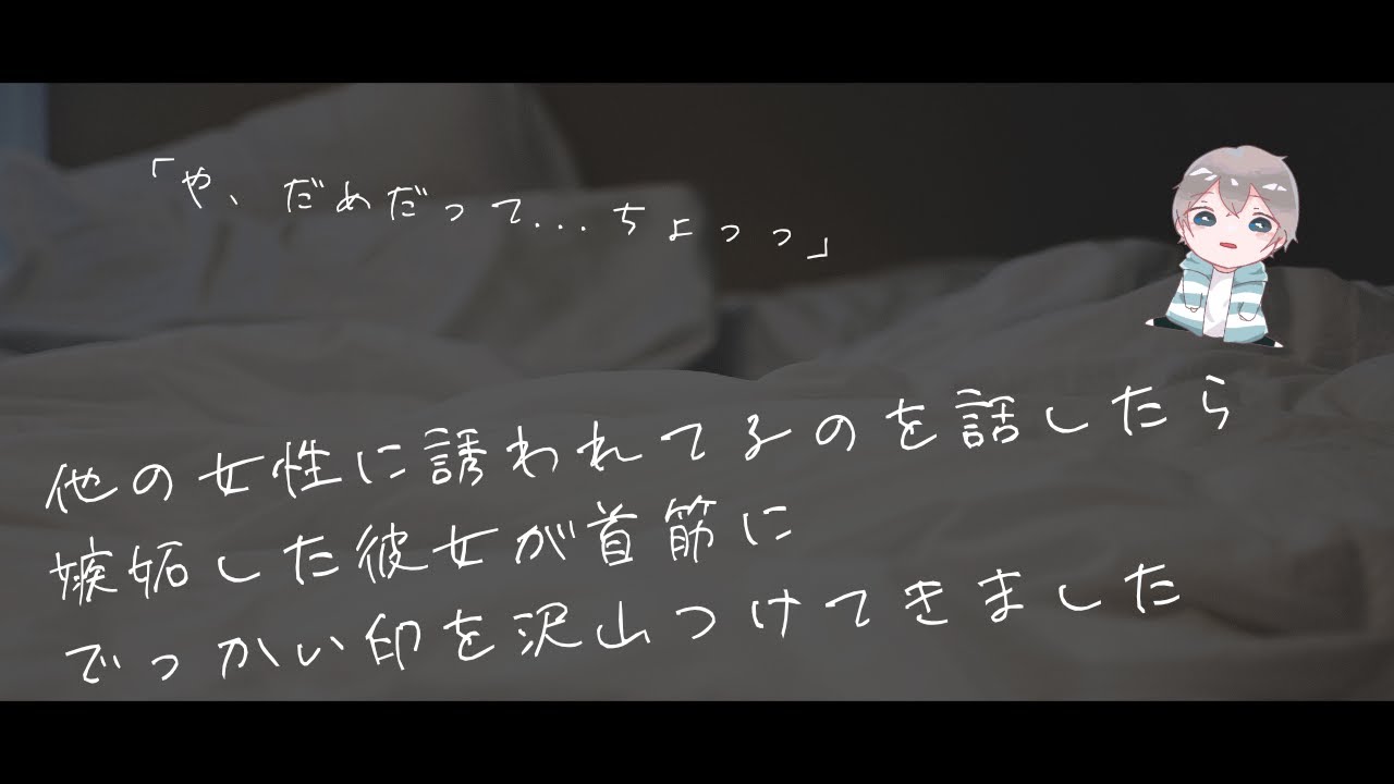 【女性向け】首が弱いのを知ってる彼女に押さえつけられて痕つけられる犬系彼氏【シチュエーションボイス】