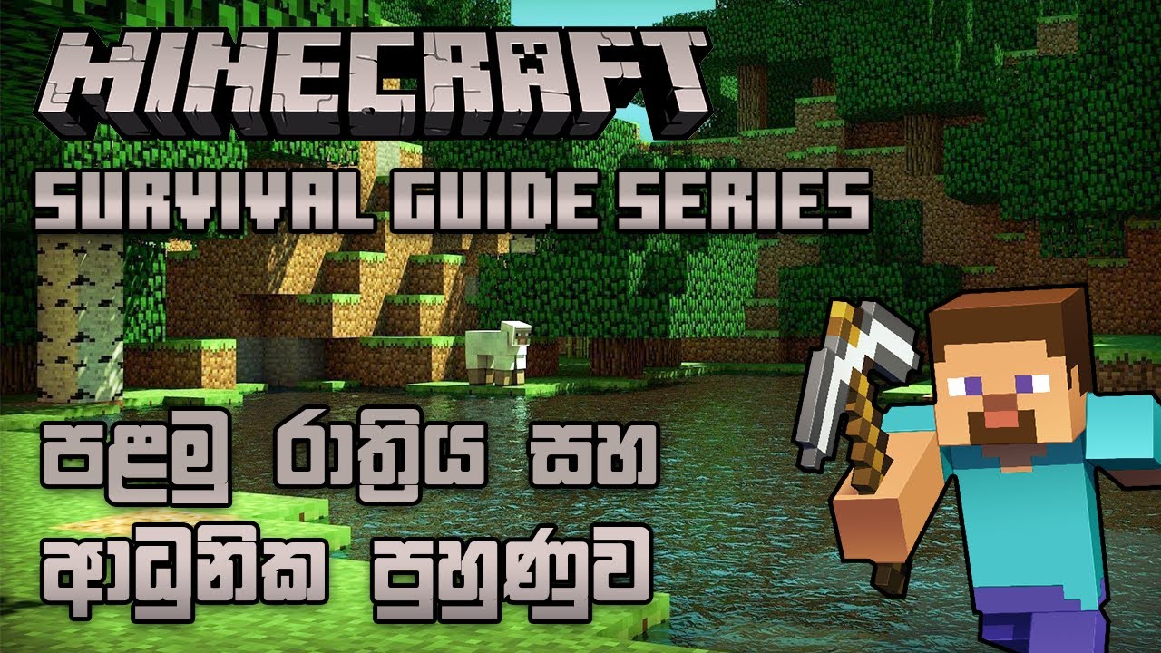 ආධුනික පුහුණුව | Minecraft 1.18.1 Survival Guide Series in Sinhala | Episode 01