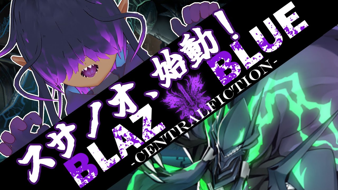 【#BBCF 】初心者スサノオ、今日はゆるゆるコンボ練習【泉景ヨイ/Vtuber】