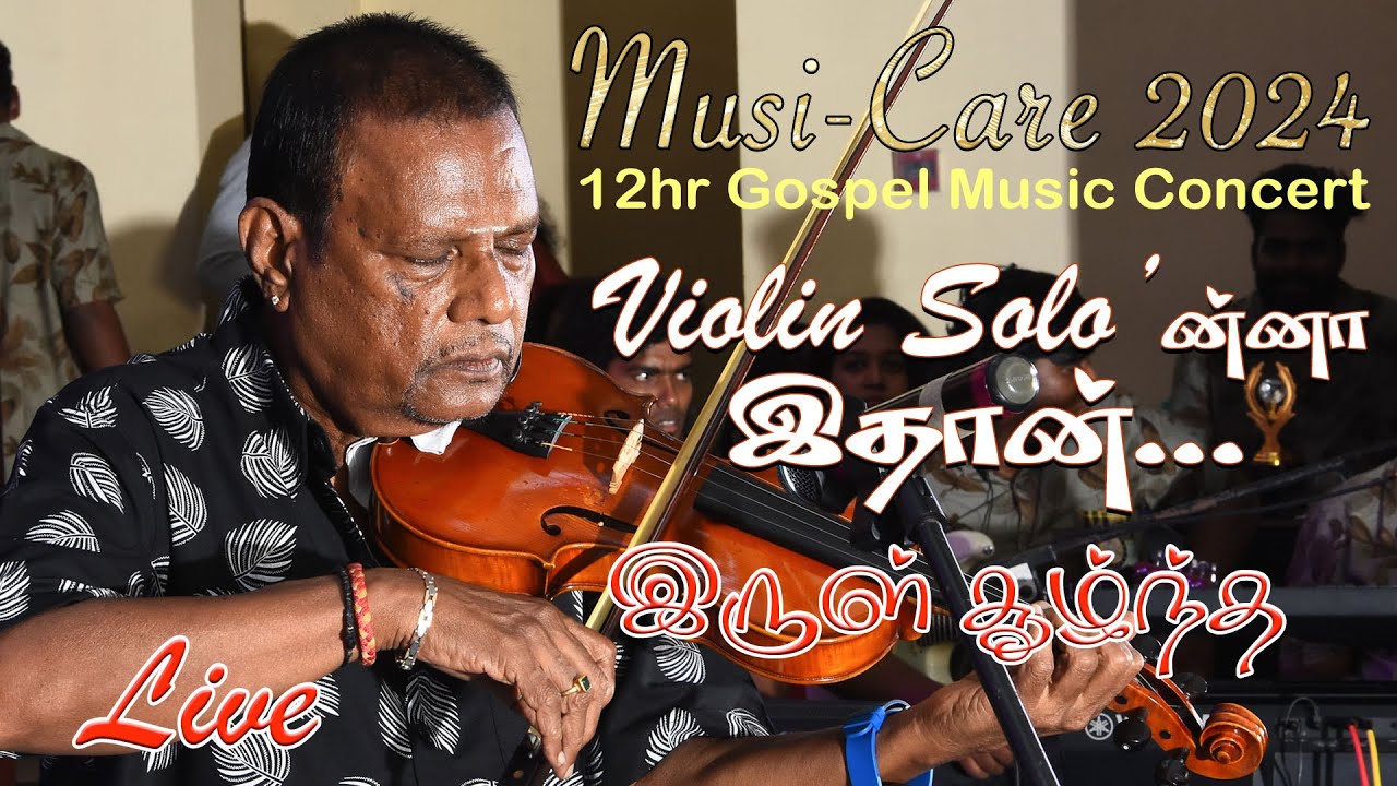 Irul Soolntha Logathil | இருள் சூழ்ந்த லோகத்தில் | Violin Kalyan | Instrumental | Musi-Care 2024