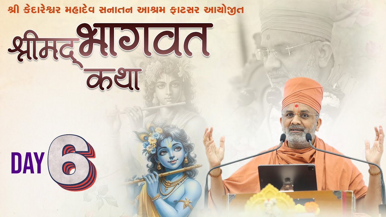 🔴Live Bhagwat Katha (Fatsar-Una)| Day 6 | P.P. Satshri #satshri #bhagwatkatha #satshrikatha