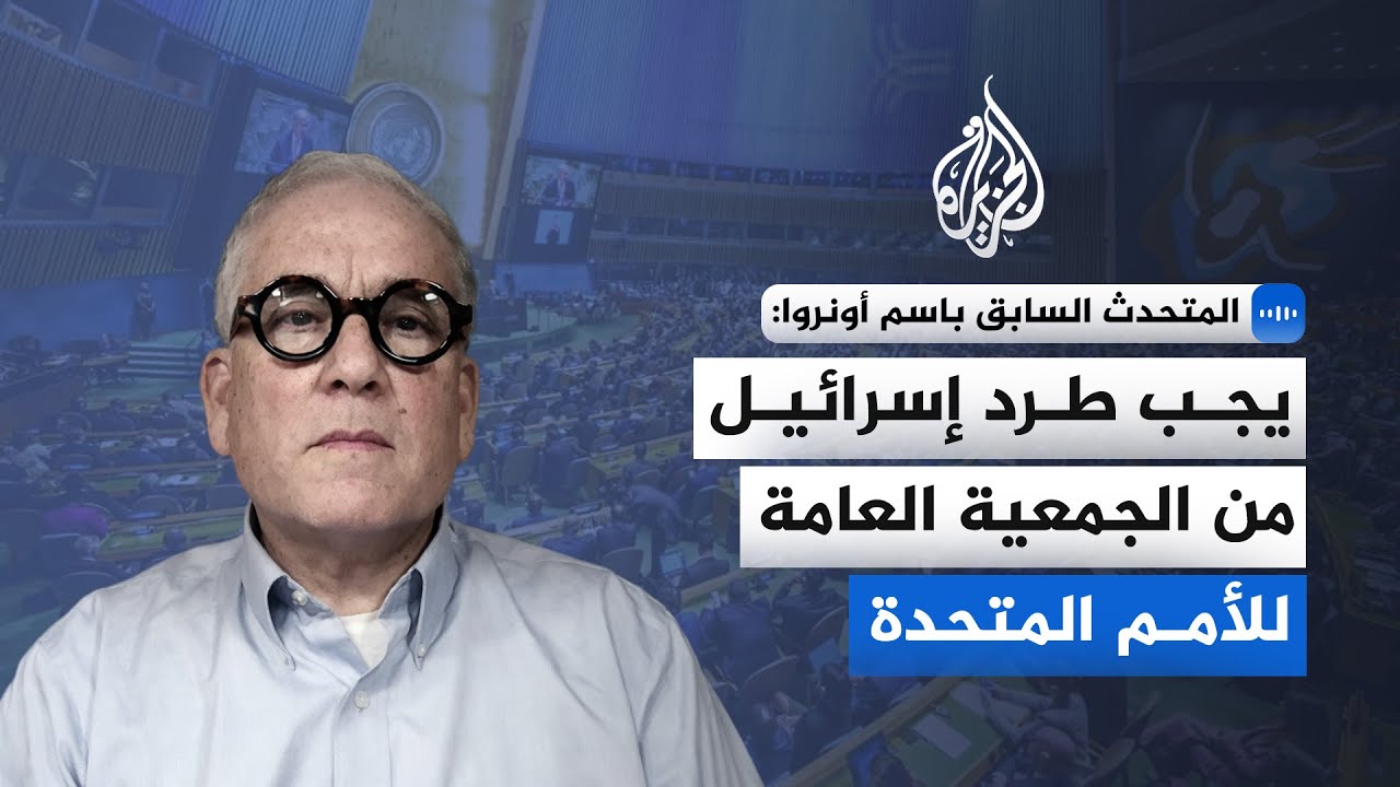 المتحدث السابق باسم أونروا: إسرائيل تدمر أونروا وملايين الفلسطينيين يحتاجون خدماتها