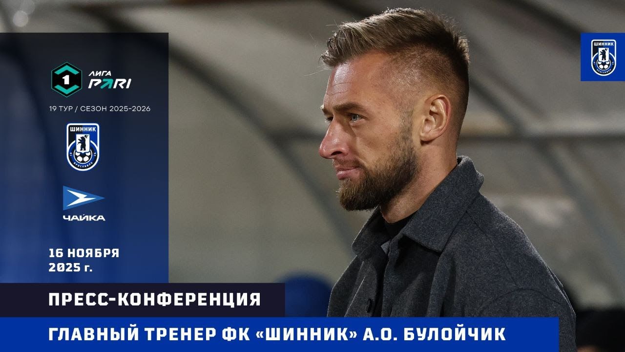 Главный тренер ФК 
