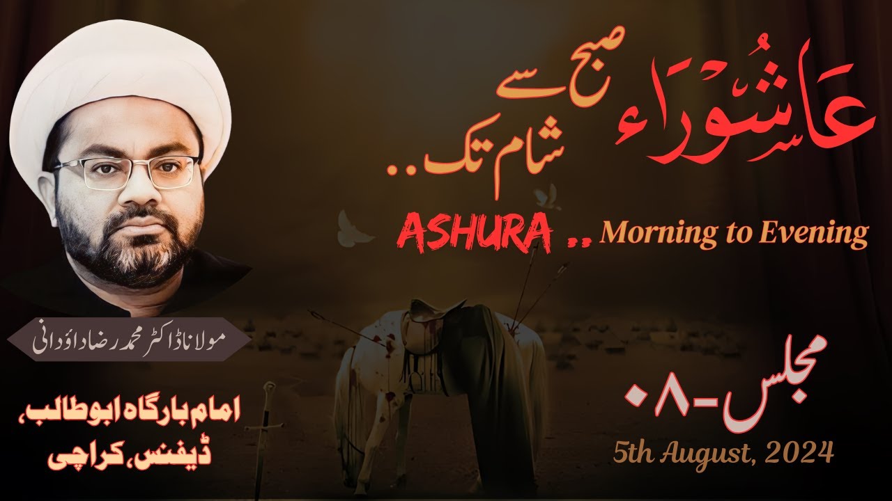 Majlis 08 | Ashura, Morning to Evening | Maulana Dr. Raza Dawoodani | Imambargah AbuTalib, Karachi