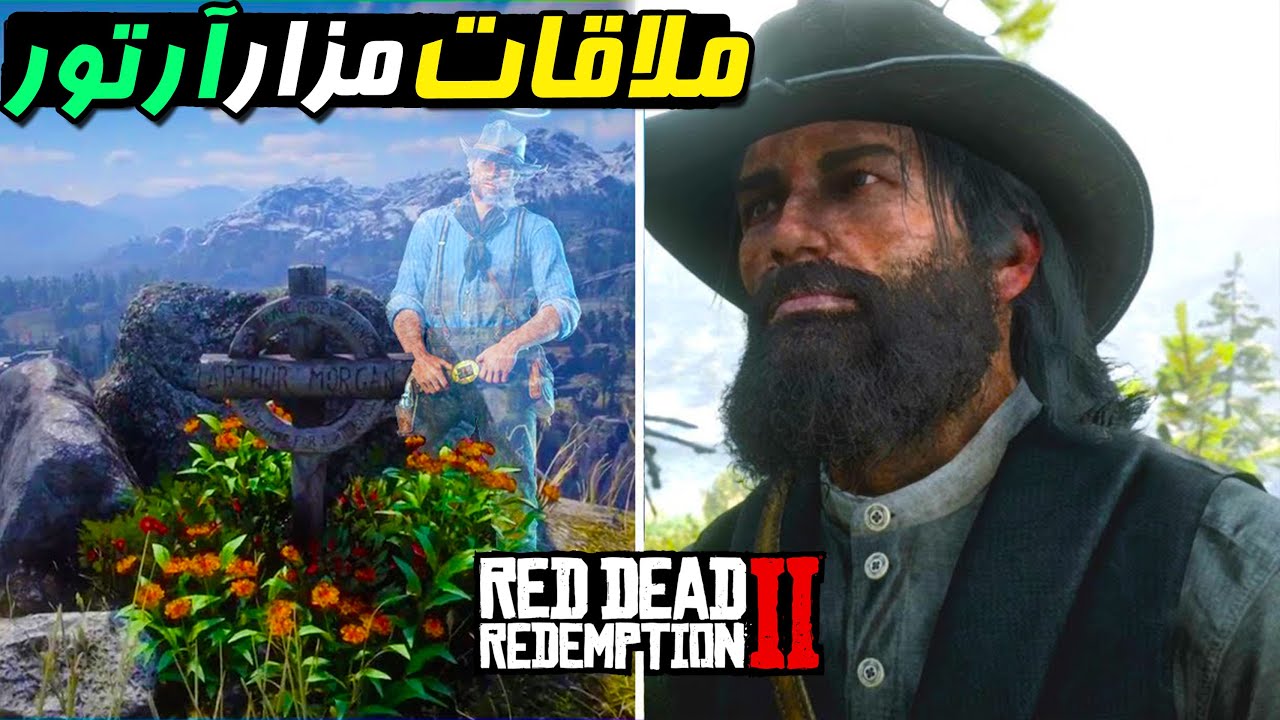بیست 23 کاری که میتونید بعد از تموم کردن داستان RDR 2 بکنید
