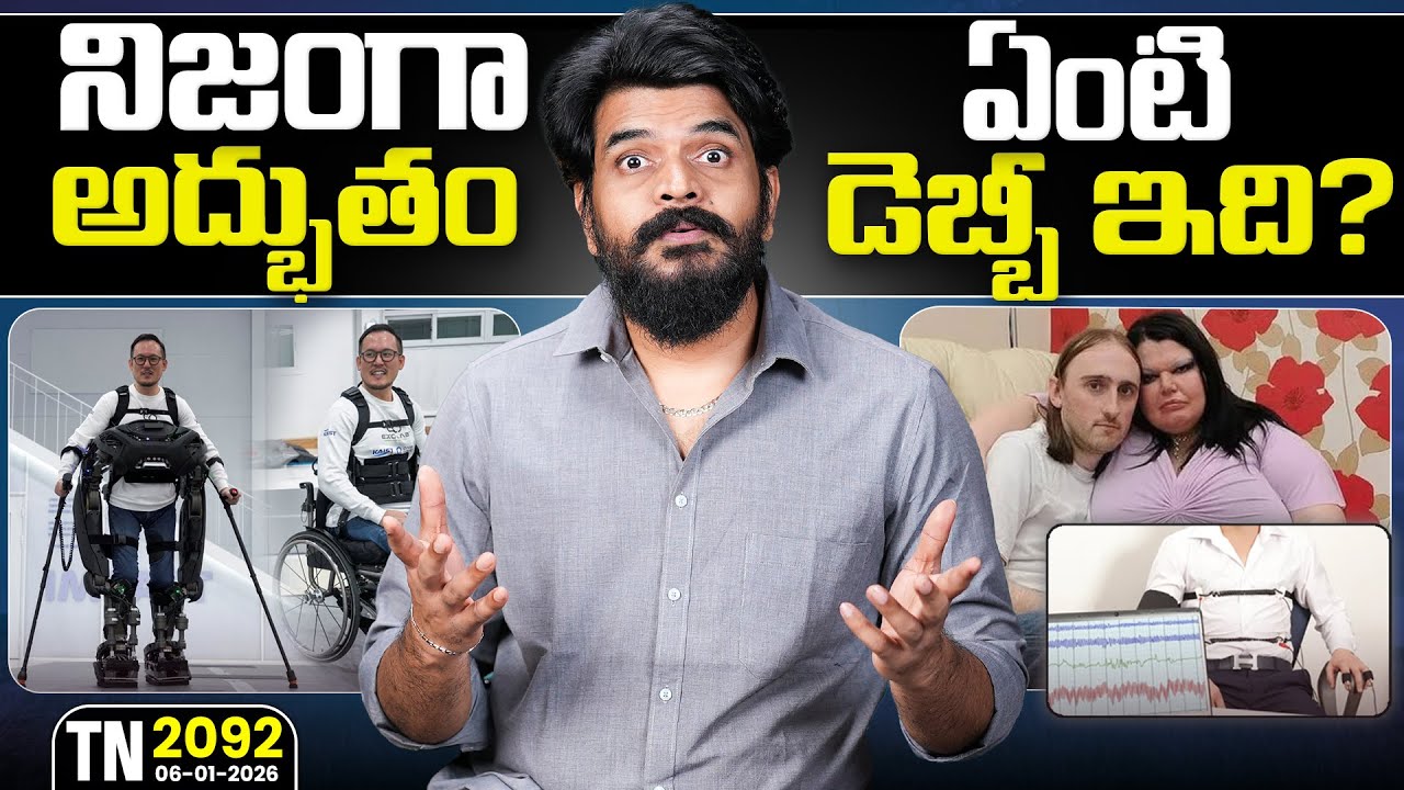 Tech News 2092 ||  CES 2026, Samsung No Crease, iQOO 15 ultra launch, Moto Razr Fold, Walkon.Etc...