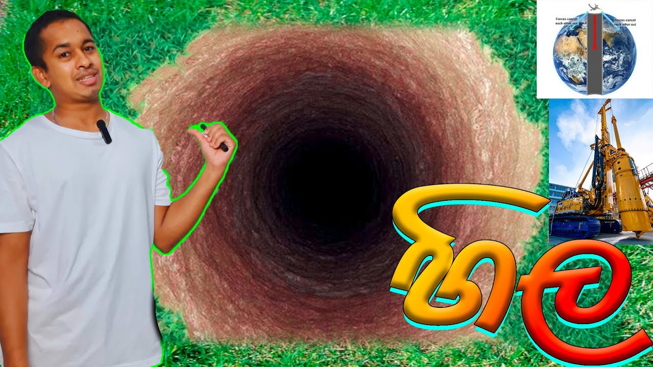හිල | Hole | MrDrop #srilankancomedy