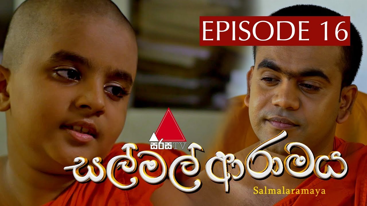 Sal Mal Aramaya (සල් මල් ආරාමය) | Episode 16 | Sirasa TV