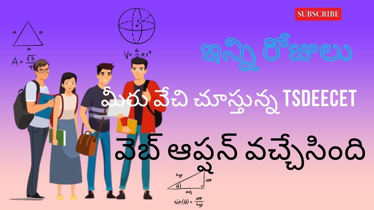 TS DEECET Web Option 2024