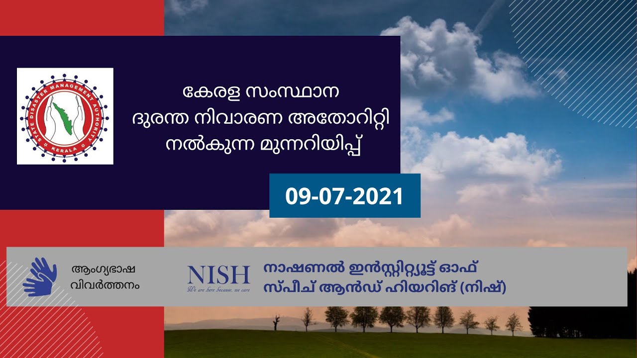 Kerala State Disaster Management Authority - Alert