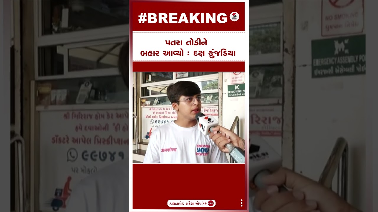 Rajkot TRP Game Zone | પતરા તોડીને બહાર આવ્યો  : Daksh Kunjadiya | Gujarat