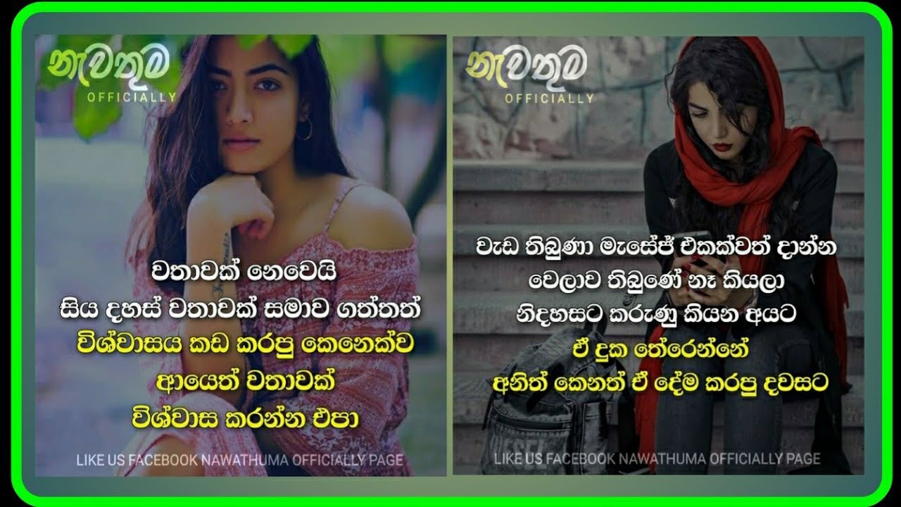| Sinhala Adara Wadan | Wadan photos | | Chutiya Production |